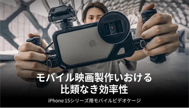 【セール情報】SmallRig期間限定セール第二弾‐スマホリグ編