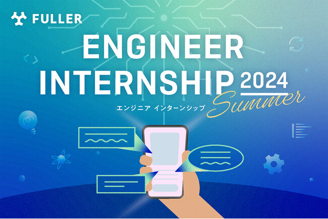フラー、新潟でエンジニア志望学生向け短期インターンシップを開催