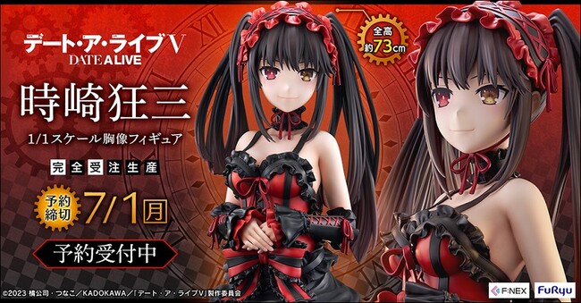 TVアニメ「デート・ア・ライブＶ」より『時崎狂三 1/1スケール 胸像フィギュア』をホビーECサイト『FURYU HOBBY MALL』にて本日3月29日より予約開始！