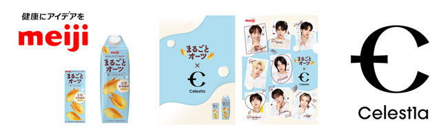 株式会社 明治から新発売「明治まるごとオーツ オーツミルク」の広告プロモーションにSUPER JUNIOR ウニョク氏 プロデュース日韓ボーイズグループ「Celest1a」の起用が決定