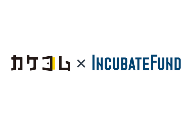 スタートアップ企業が抱える法的トラブル解決に向け、カケコム、インキュベイトファンドと業務提携　クーポンを活用し気軽に弁護士相談が可能に