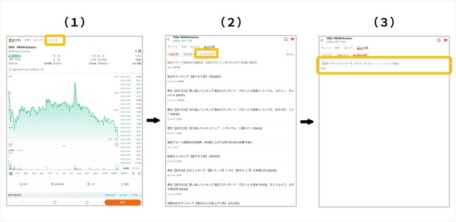 moomoo証券　証券リサーチセンターの企業分析レポートを全ユーザーに無料で提供開始