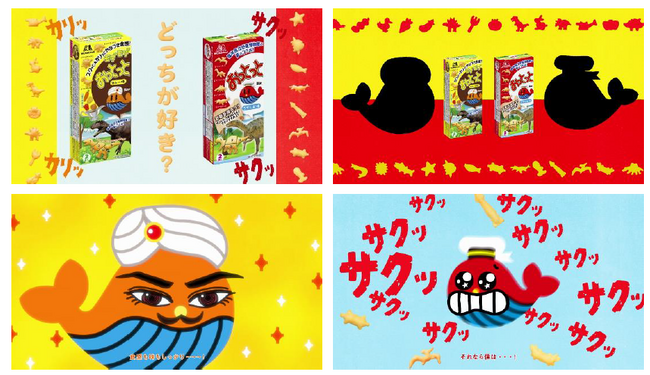 「おっとっと」のキャラクター・『とと丸』の声を人気声優・江口拓也が担当したWEB動画「どっちが好き？」篇を3月29日（金）より公開！