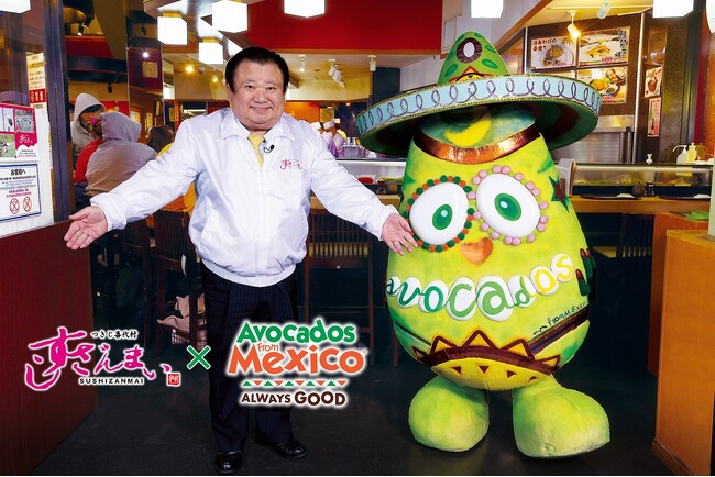 世界一のアボカドとトップ寿司チェーンが提携！アボカドfromメキシコとすしざんまいの画期的なコラボによる史上初の『メキシコ産アボカドざんまいフェア』開催