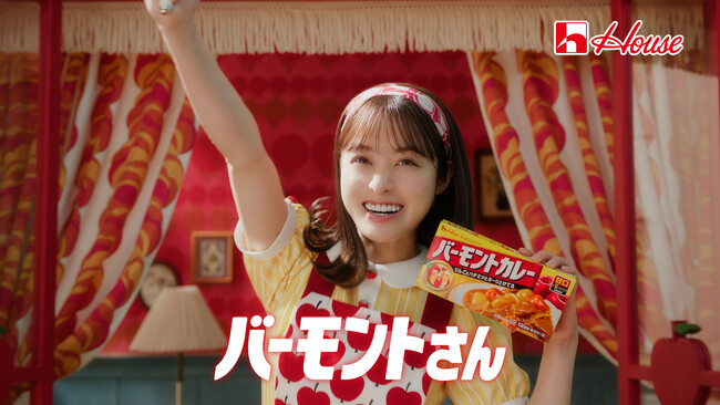 バーモントカレー新TVCM　橋本環奈さんが新ブランドキャラクターに就任