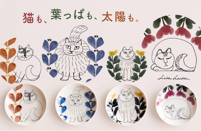 【春の新商品】リサ・ラーソンの「スケッチねこたち」のお皿とマグカップが登場！