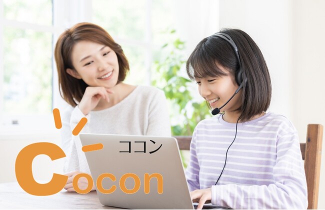 株式会社CoCon、不登校児童の学習支援に革新的な解決策を提供!