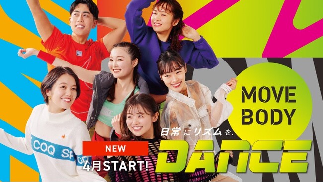 日常にリズムを。５か国８種類のダンスが一度に体験できる45分間。「MOVE BODY DANCE（ムーヴ ボディ ダンス）」４月１日よりスタート