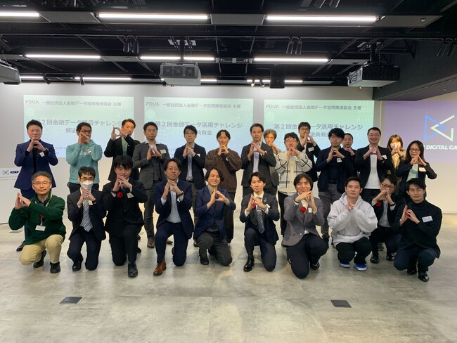 【結果発表】データ分析コンペティション「第２回 金融データ活用チャレンジ」解法共有会の開催