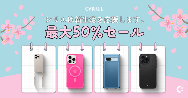 [CYRILL最大50％割]シリル,3月二番目新生活アマゾンタイムセールに参加