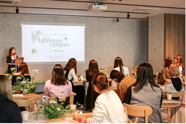 旅行コミュニティメディアtabimuse × マネックス証券、ミレニアル世代女性に向けて新NISA活用術と旅をテーマとしたイベントを開催