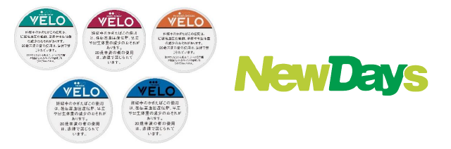 いつでもどこでも使える新ジャンル・オーラルたばこ「VELO」が4月1日よりNewDays・NewDays KIOSK約530店舗(※1)に販売拡大