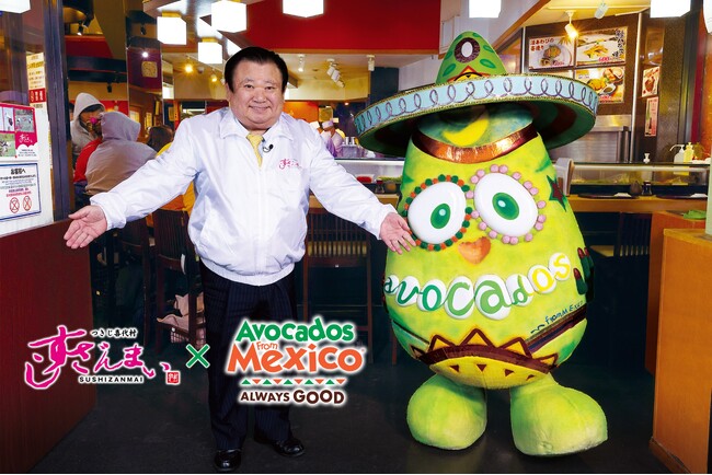 「アボカドfromメキシコ」×「すしざんまい」がコラボ！相性抜群のアボカドとお寿司を味わう「メキシコ産アボカドざんまいフェア」実施