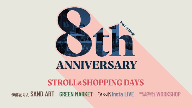 MARINE & WALK YOKOHAMA開業8周年アニバーサリー イベント開催～SAND ARTやGREEN MARKET、WORKSHOPなど2週にわたり様々な企画が目白押し！～