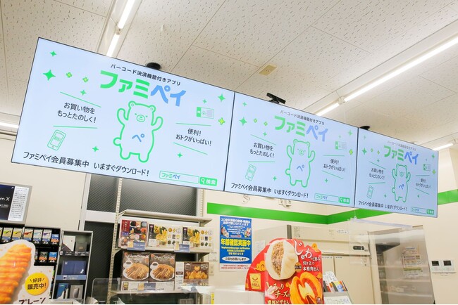 ファミリーマート店舗に設置する店内のデジタルサイネージ10,000店達成～国内最大規模のリテールメディアを構築～