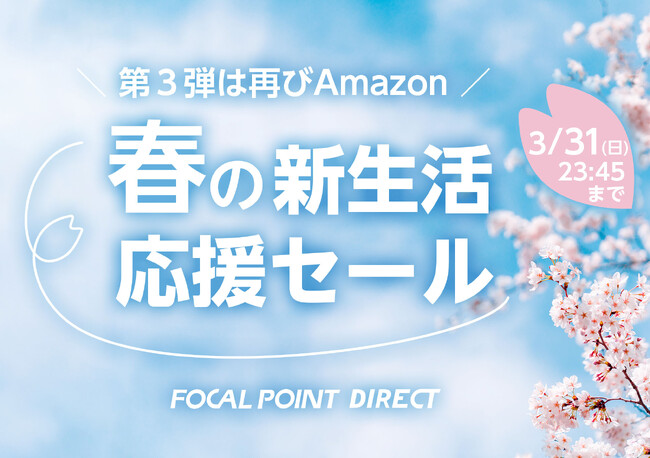 【最大30%OFF】＼第３弾は再びAmazon店／春の新生活応援セール！新MacBookの新モデルに対応した縦型スタンドや、iPhoneスタンド、トランスミッター、MacBookアクセサリが特別価格！