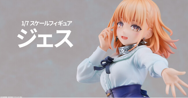 TVアニメ『豚のレバーは加熱しろ』より、「ジェス」が 1/7スケールフィギュアで予約受付開始!!