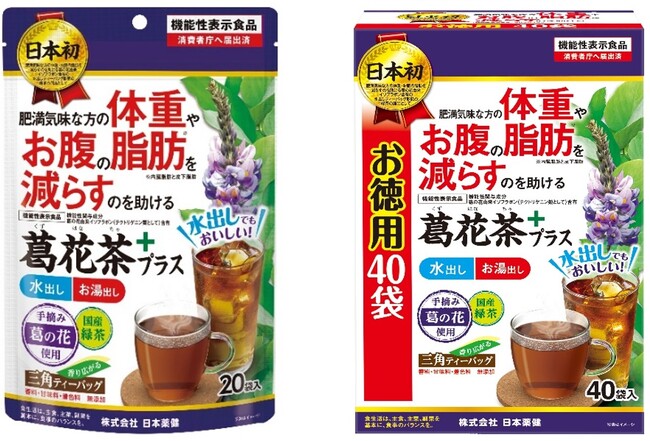 機能性表示食品“選べる健康茶シリーズ”の「葛