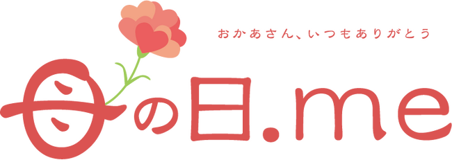【速報】2024年3月・母の日プレゼント「超早割」の売れ筋商品ランキングを発表！第2位は、お芋スイーツ専門店のフラワーギフトセット、第1位は、人気フラワーショップ定番「選べる母の日 花鉢」和菓子セット