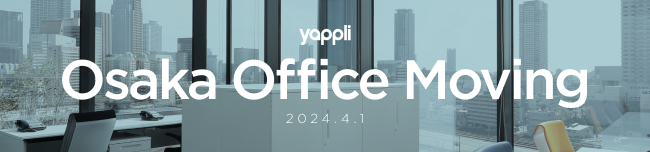 ヤプリ、2024年4月1日より大阪拠点を「グランフロント大阪北館 ナレッジキャピタル」へ移転