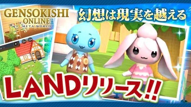 【元素騎士オンライン】LAND（Ver1.0）リリース！！【幻想は現実を越える】