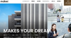 より洗練され、スムーズに使いやすく！不動産投資事業を手がける株式会社メイクスが、コーポレートサイトを3月28日にリニューアル