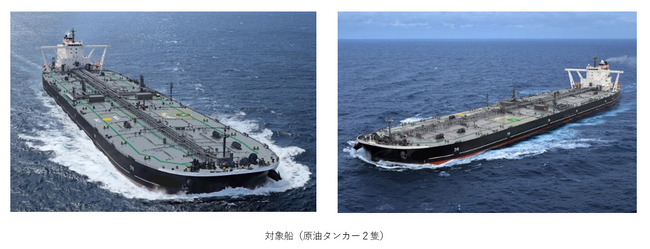 建造契約で合意した船舶の「実海域性能」の評価方法を確立