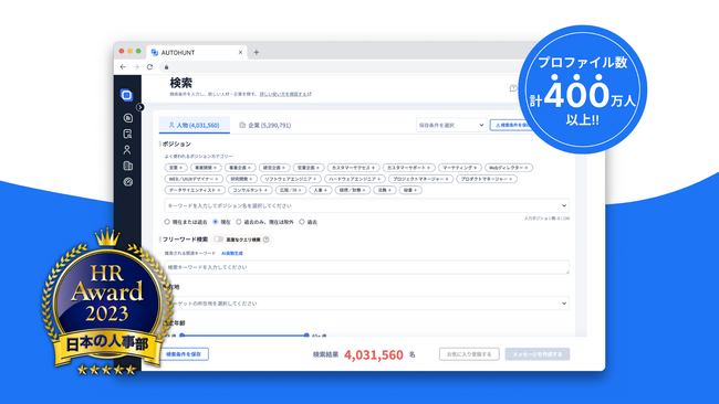 XAION DATA、厚生労働省の定める「優良募集情報等提供事業者認定制度」において、国内初で唯一の4号優良認定事業者に決定