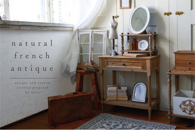 【salut!】春のパルクロウィークに合わせて「natural french antique」シリーズを発売！