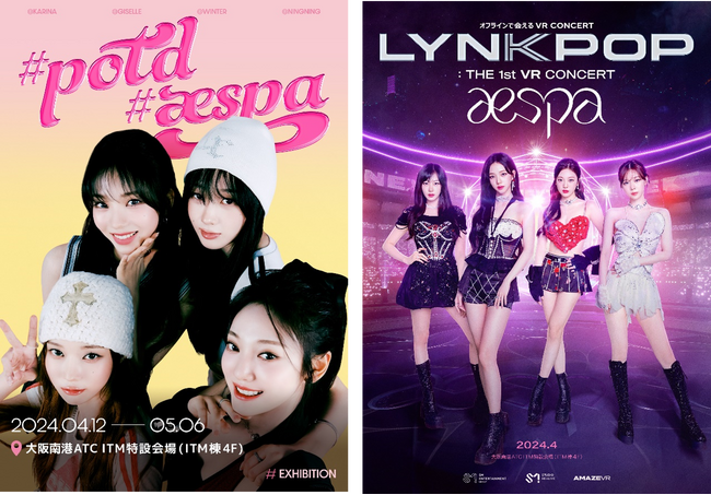 日本初！aespaの展示会『#potd #aespa』、韓国にて行われたaespaのVRコンサート『LYNK-POP : THE 1st VR CONCERT aespa』東京に続き大阪でも開催決定！