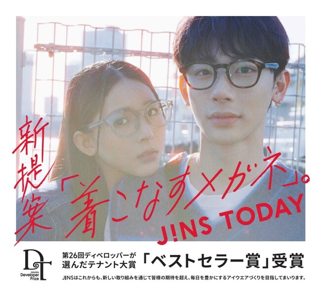 繊研新聞社主催「第26回ディベロッパーが選んだテナント大賞」において「ベストセラー賞」を受賞
