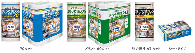 「スコッティ ファイン 洗って使えるペーパータオル」パッケージ及びプリントデザインをリニューアル