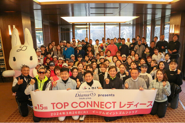優勝は四村 彩也香選手！プロポーションづくりのダイアナが冠スポンサーとなったダイアナ Presents 第15回TOP CONNECTレディースが閉幕