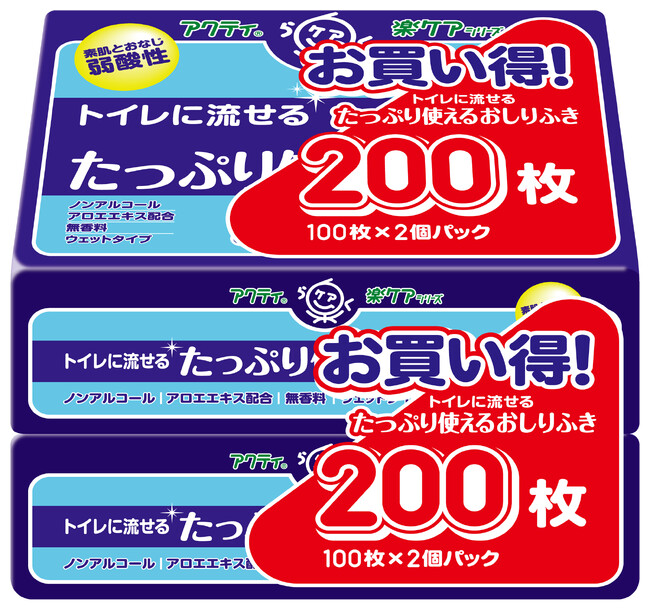 ～みんなが「楽（ラク）」に、みんなが「笑顔」に～『アクティ 楽ケア シリーズ おしりふき』2個パック新発売