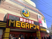 「MEGA ドン・キホーテ成増店」への大型駐輪場開設のお知らせ