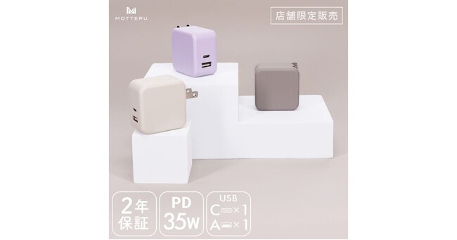 MOTTERUの2ポート USB-C + USB-A AC充電器に、コンパクトサイズ(店舗販売用)が登場