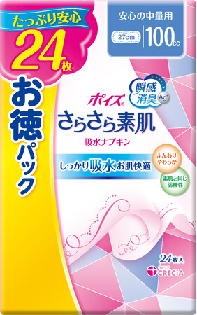 しっかり吸収　お肌快適『ポイズ さらさら素肌 吸水ナプキン 安心の中量用 24枚 お徳パック』新発売