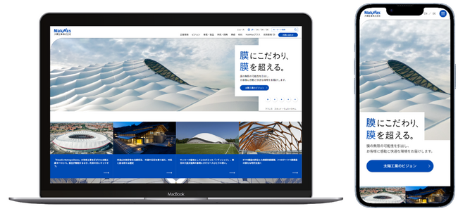 太陽工業株式会社 企業ホームページを全面リニューアル
