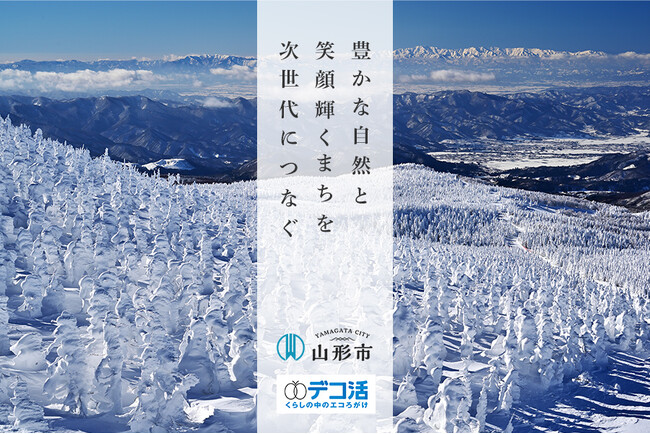 リユース事業を軸に循環型社会を推進＆読書機会の創出。山形市とブックオフが「循環型社会の推進に関する協定」締結