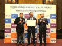 マクニカ、神奈川県及び宮坂力特任教授が代表を務めるペクセル・テクノロジーズと 「脱炭素化促進のためのペロブスカイト太陽電池の社会実装に向けた連携協定」を締結