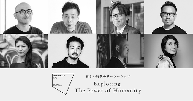 【DESIGNART研究所】世界最大級の家具見本市「ミラノサローネ」代表 マリア・ポッロ氏の講義が決定！