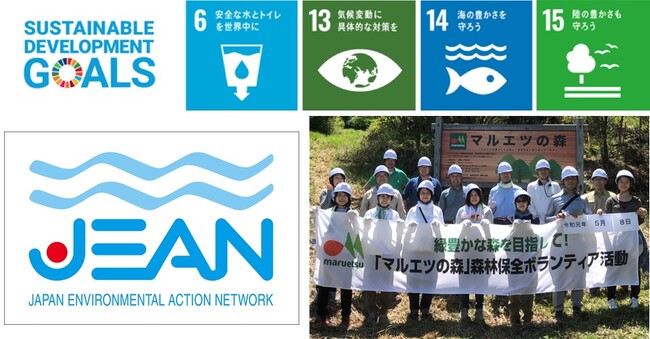 「公益財団法人世界自然保護基金ジャパン（WWFジャパン）」および「一般社団法人JEAN（ジーン）」への寄付のお知らせ