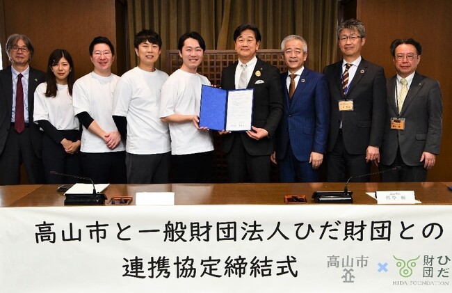 【岐阜県高山市】高山市と一般財団法人ひだ財団が連携協定を締結