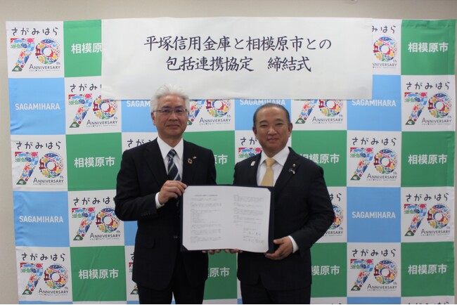 平塚信用金庫・相模原市にて「包括連携に関する協定」を締結しました
