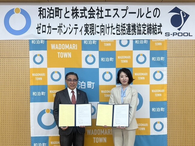 鹿児島県和泊町とゼロカーボンシティ実現に向けた包括連携協定を締結