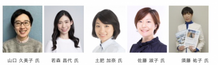 Sea Japan 2024  主催者セミナー 「女性討論会」のご案内  「海事産業における働き方改革・女性キャリア形成」無料セミナーのご案内