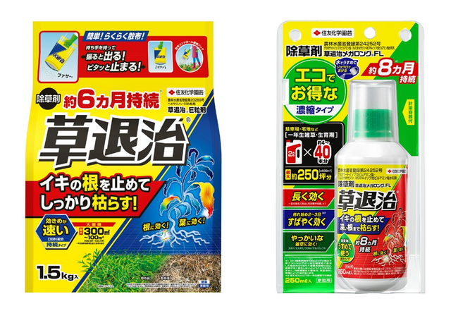 住友化学園芸の除草剤「草退治シリーズ」がリニューアル　低温でもよく効く「草退治E粒剤」　濃縮タイプで持ち運びも便利「草退治メガロングFL」