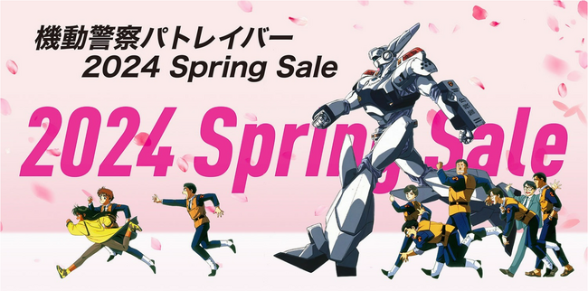 機動警察パトレイバーHEADGEAR公式SHOP（Amazon）にて「機動警察パトレイバー2 The MOVIE」公開30周年突破記念イベント商品の事後物販開始！
