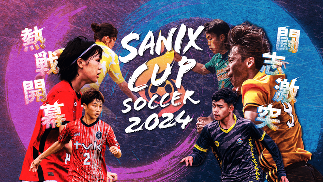 株式会社グリーンカードがサニックス杯2024ライブ配信 合計20,000人がライブ配信をリアルタイム視聴