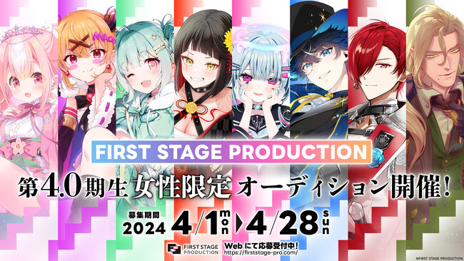 FIRST STAGE PRODUCTION、第4.0期生タレントオーディションを開催